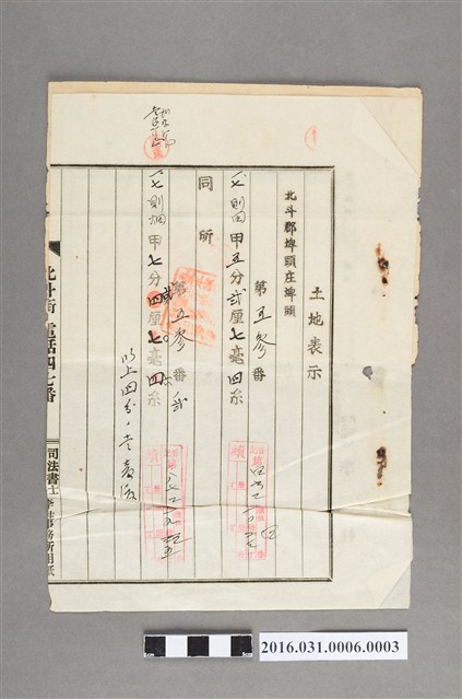 土地表示 (共2張)