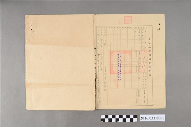 吳由地與埤頭鄉農會簽訂之土地抵押權設定契約書 (共2張)