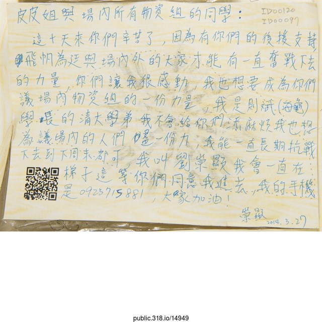 崇顯「皮皮姐與場內所有物資組的同學」明信片   (共1張)