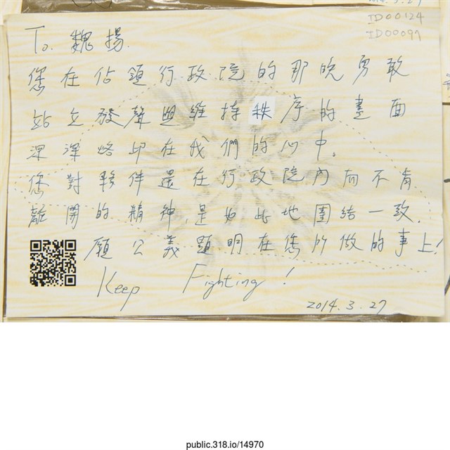  「Keep Fighting!」明信片   (共1張)