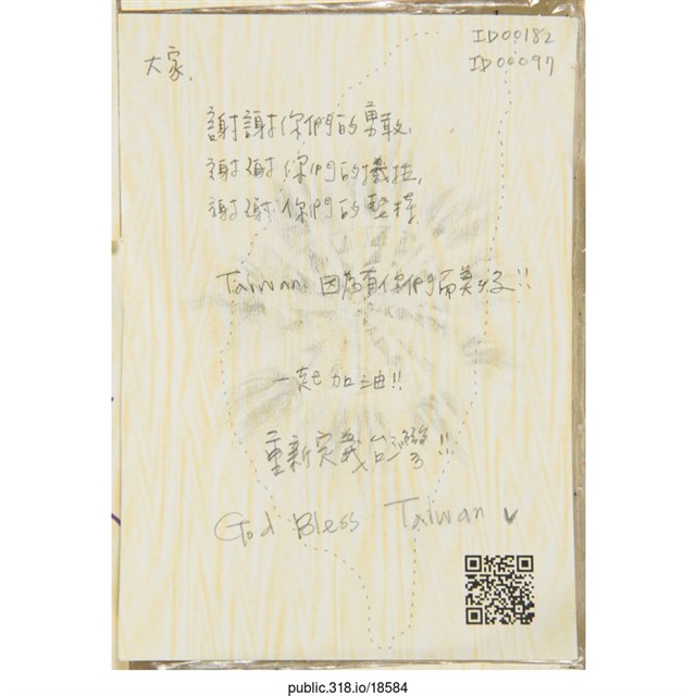 「大家 謝謝你們勇敢」明信片   (共2張)