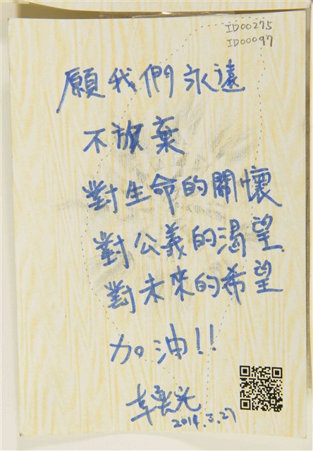 李奕光「願我們永遠不放棄」明信片   (共2張)