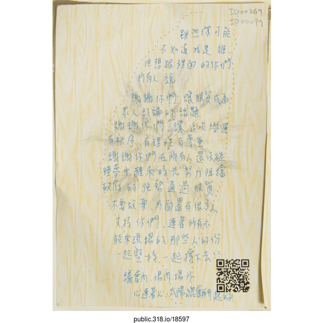 「雖然你們可能不知道我是誰」明信片   (共2張)