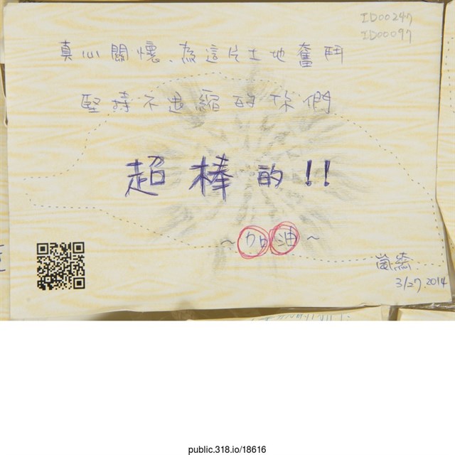 嵐綺「真心關懷」明信片   (共2張)