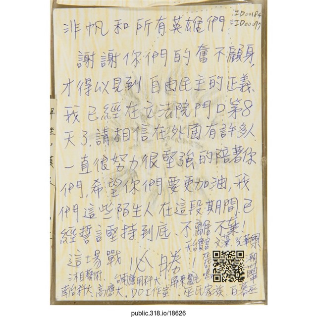 天台寶宮;文藻;光華國小;湘藝術;台南應用科大;屏東農民;南台科大;高應大;DO工作室;巫氏家族;百慕巫「非帆和所有英雄們」明信片 (共2張)