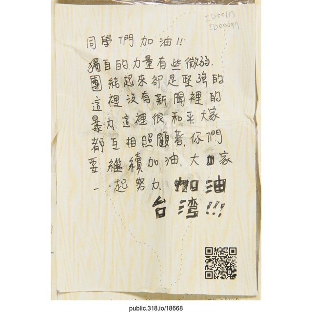 「獨自的力量有些微弱」明信片   (共2張)
