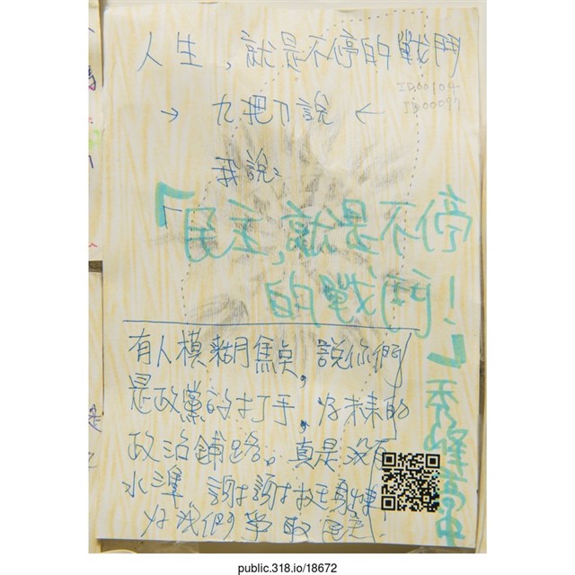 「人生，就是不停的戰鬥」明信片   (共2張)