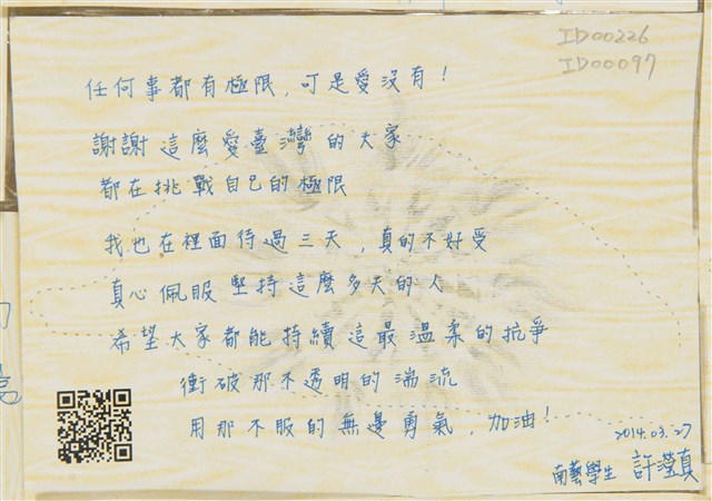 許瀅真「任何事都有極限」明信片   (共2張)