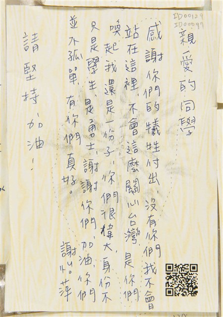 謝怡萍「親愛的同學」明信片   (共2張)