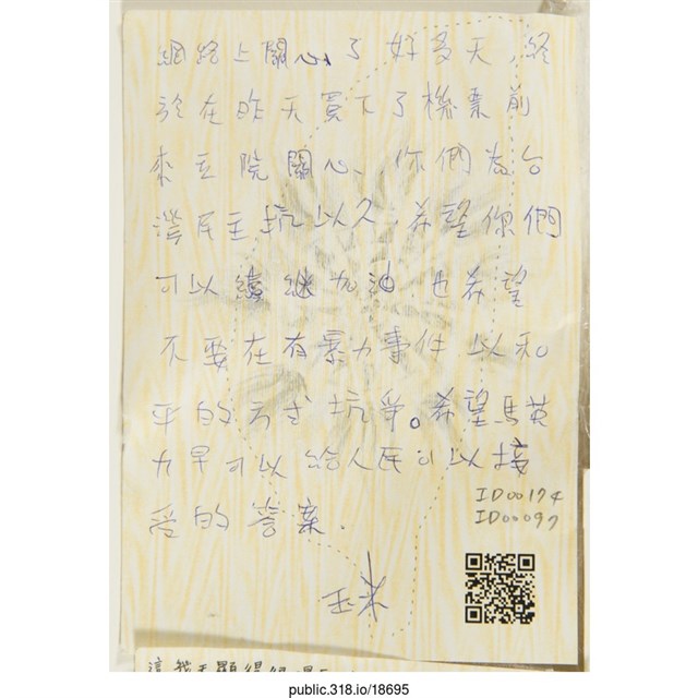 玉米「網路上關心了好幾天」明信片   (共2張)