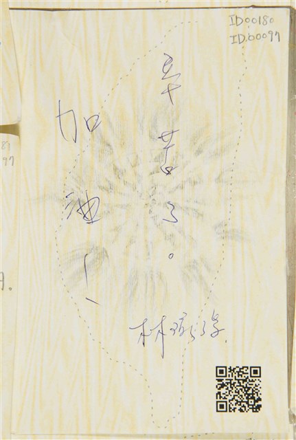 「辛苦了。加油！」明信片   (共2張)