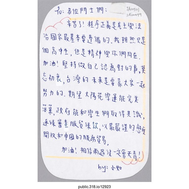 小如「相信雨過後一定會天青！」卡片   (共2張)