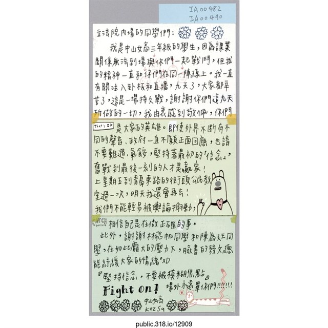 「場外永遠罩你們！！！！！！」卡片  (共1張)
