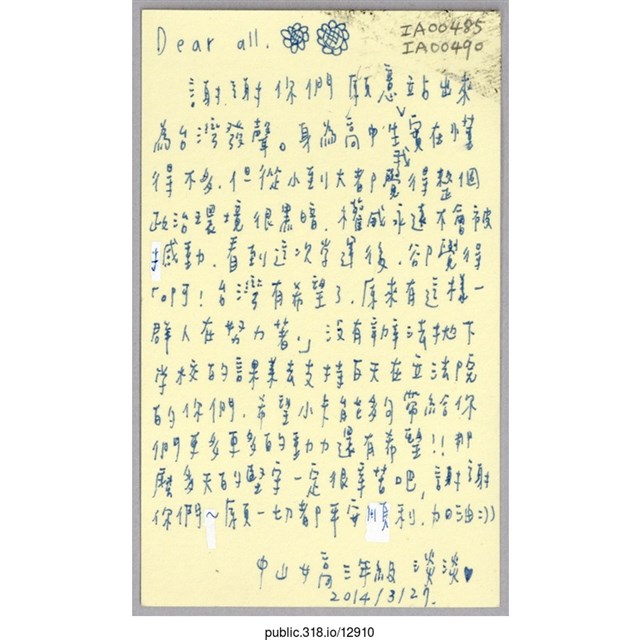 淡淡「身為高中生」卡片  (共1張)