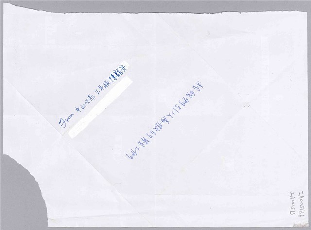 「各位我們引以為傲的學長姊們：」信件 (共2張)