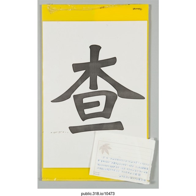 「查」海報  (共2張)