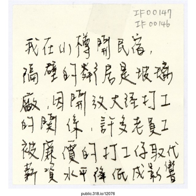 「我在小樽開民宿」便利貼  (共1張)