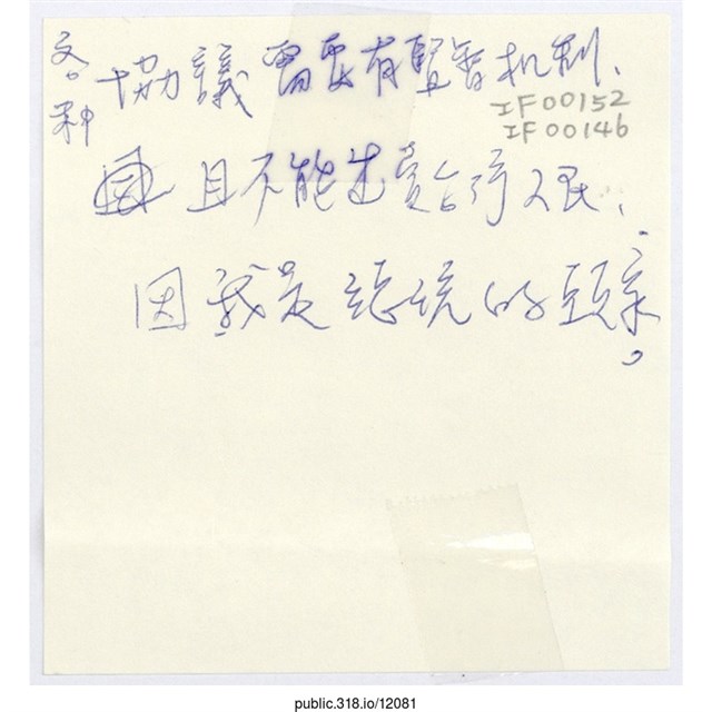 「各種協議需要有監督機制」便利貼  (共1張)