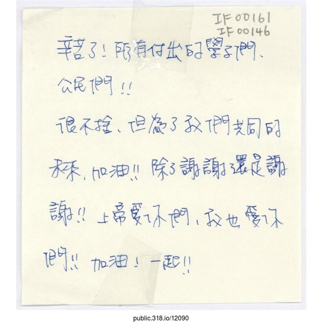 「除了謝謝還是謝謝！！」便利貼  (共1張)