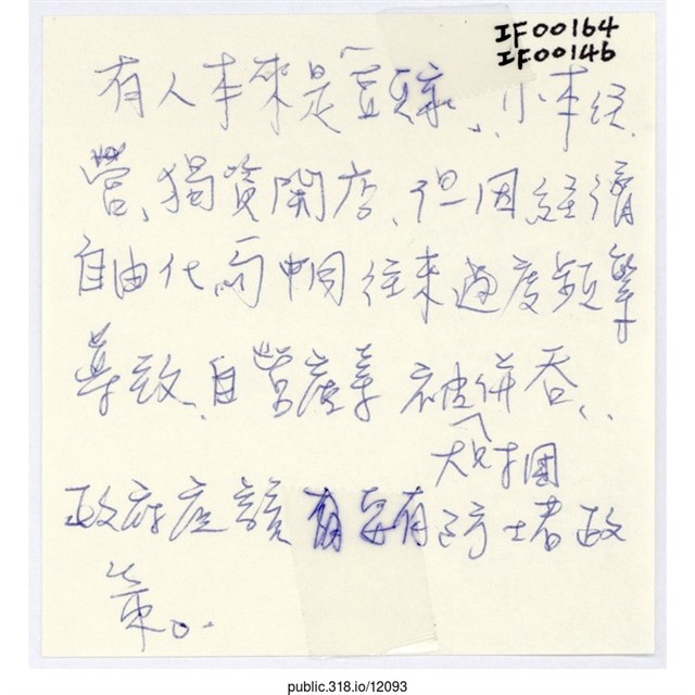 「有人本來是頭家」便利貼  (共1張)