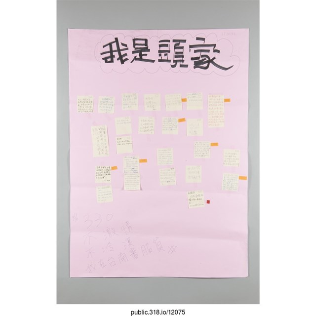 「我是頭家」海報  (共1張)