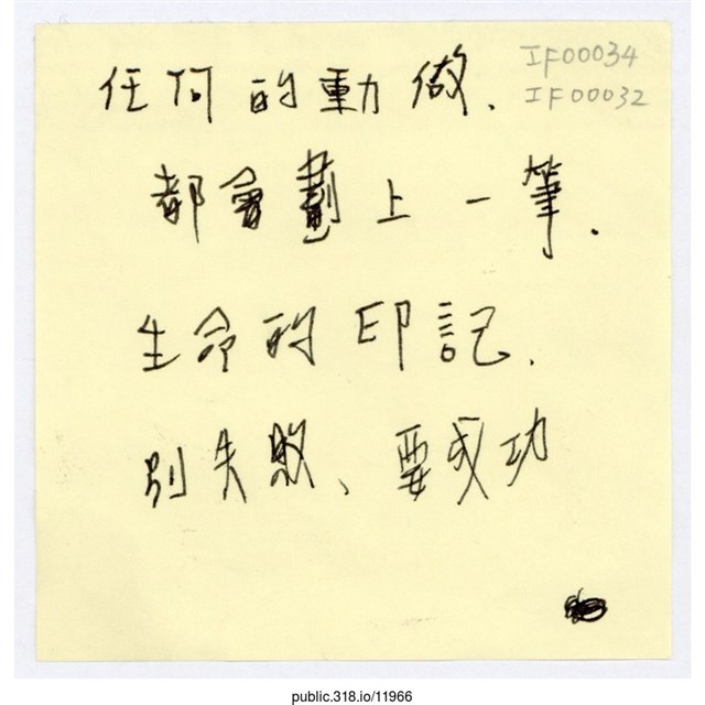 「任何的動做」便利貼  (共1張)