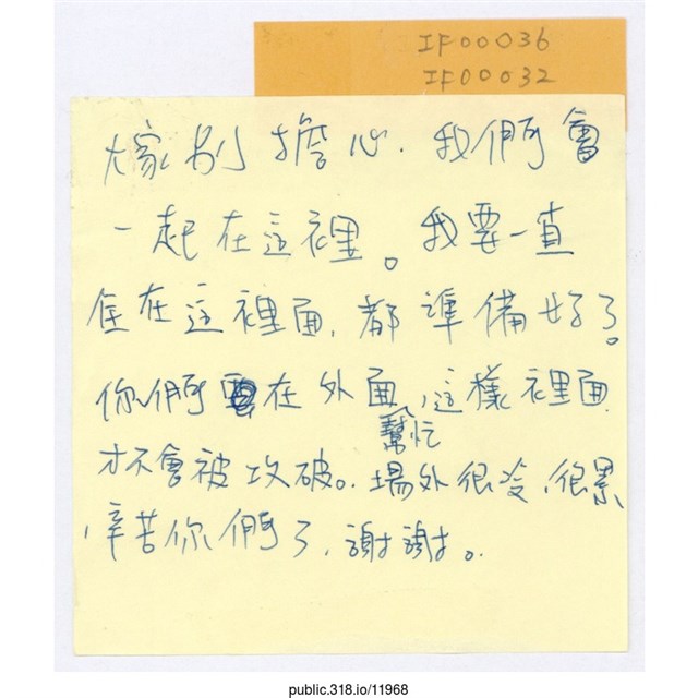 「大家別擔心」便利貼  (共1張)