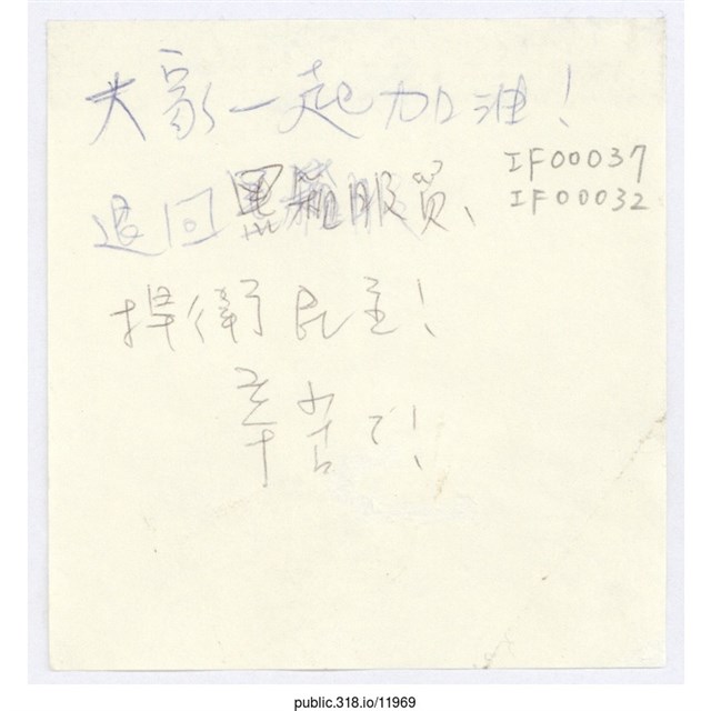 「大家一起加油！」便利貼  (共1張)