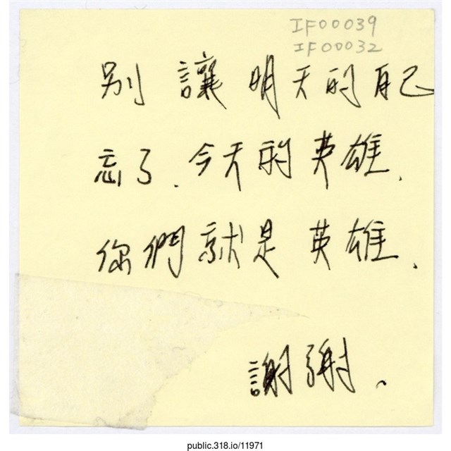 「別讓明天的自己忘了」便利貼  (共1張)
