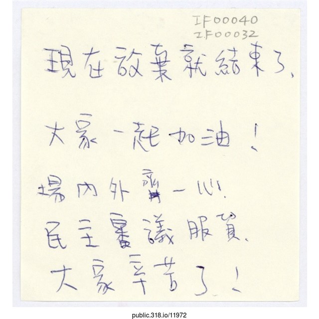 「現在放棄就結束了」便利貼  (共1張)