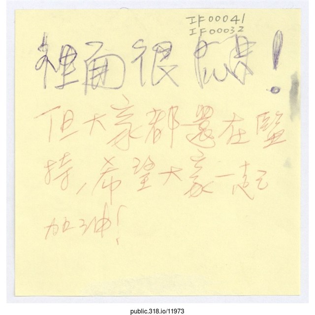 「裡面很悶！」便利貼  (共1張)