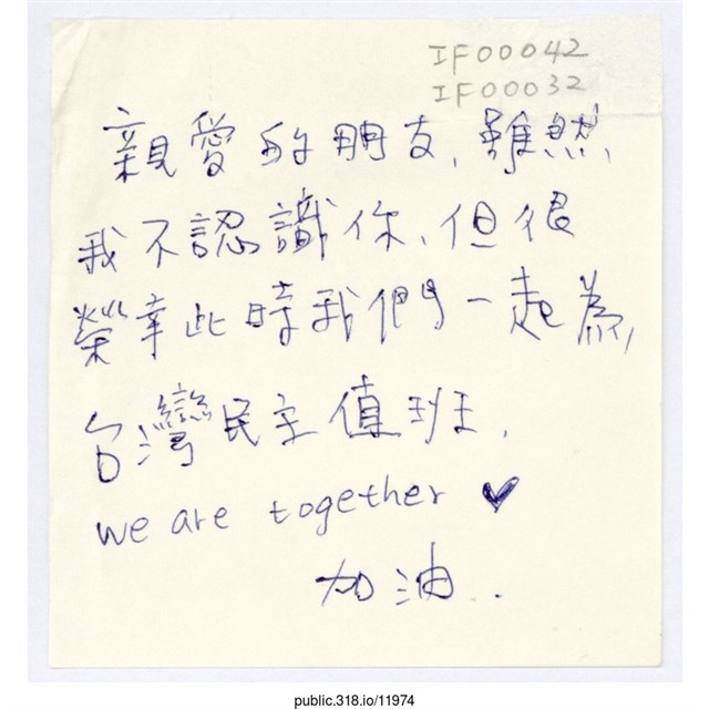 「親愛的朋友」便利貼  (共1張)