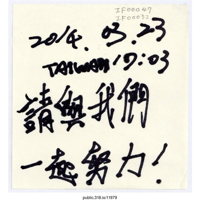 「請與我們一起努力！」便利貼  (共1張)