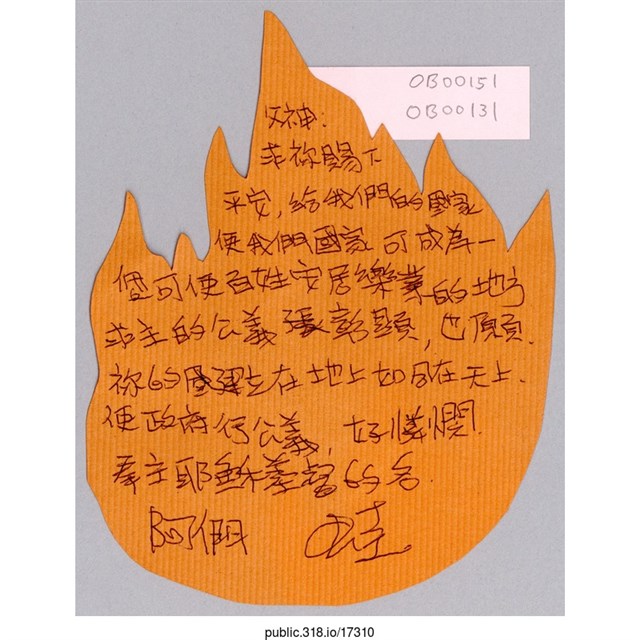 蛙「父神：」葉片型紙片  (共1張)