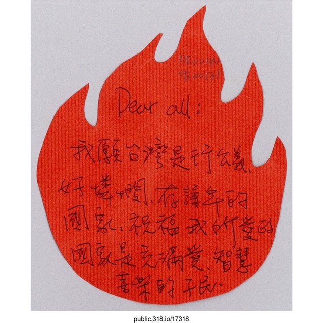 「Dear all」葉片型紙片  (共1張)