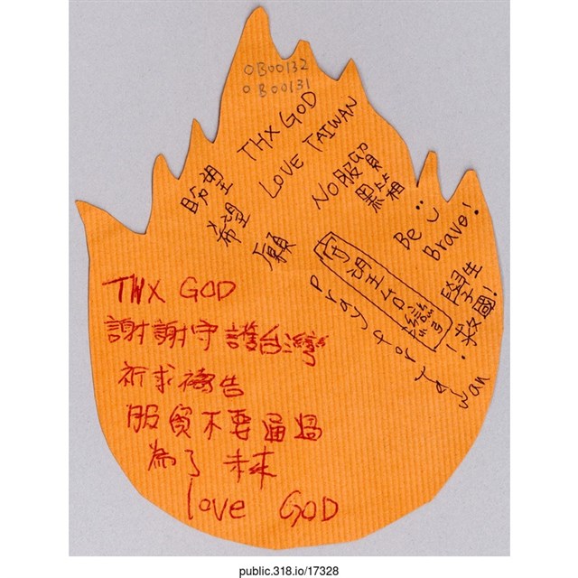 「TWX GOD」葉片型紙片  (共1張)