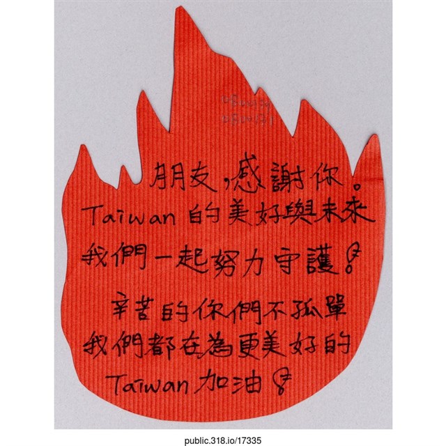 「朋友，感謝你。」葉片型紙片  (共1張)