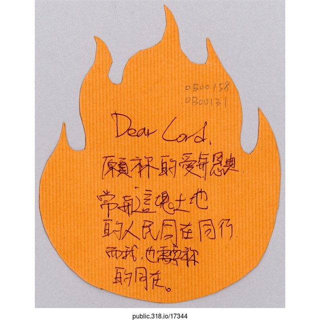 「Dear Lord」葉片型紙片  (共1張)