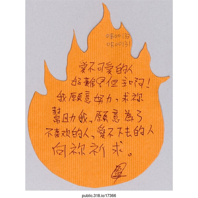 盈「愛不可愛的人好難！」葉片型紙片  (共1張)