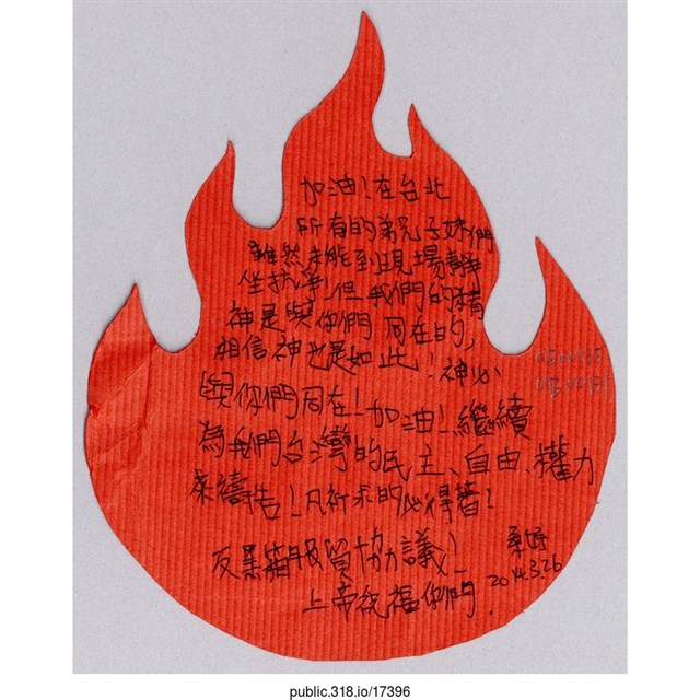 柔妤「上帝祝福你們。」葉片型紙片  (共1張)