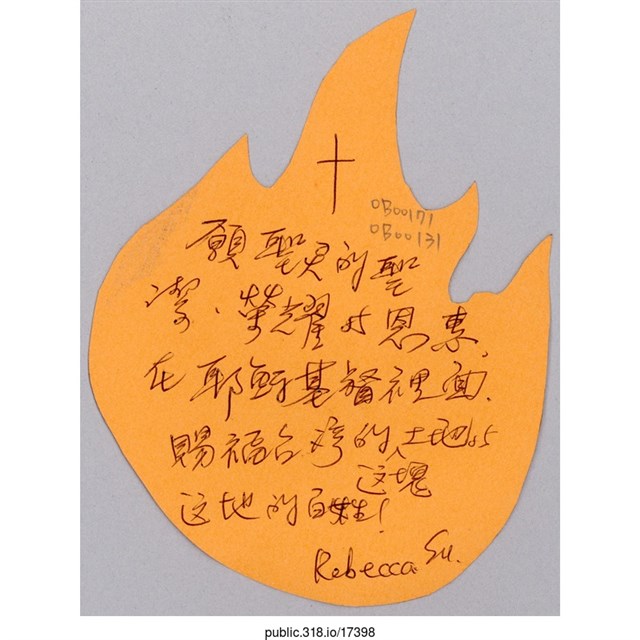 Rebecca Su「願聖靈的聖潔」葉片型紙片  (共1張)
