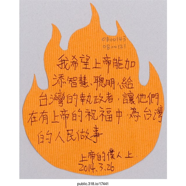 「我希望上帝能加添智慧」葉片型紙片  (共1張)