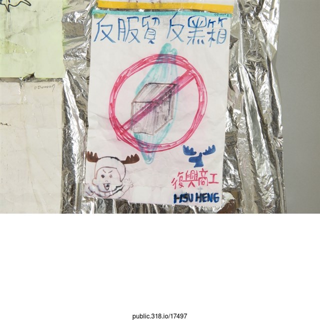 「反服貿」繪畫  (共1張)