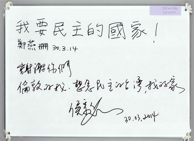 「我要民主的國家」照片  (共1張)