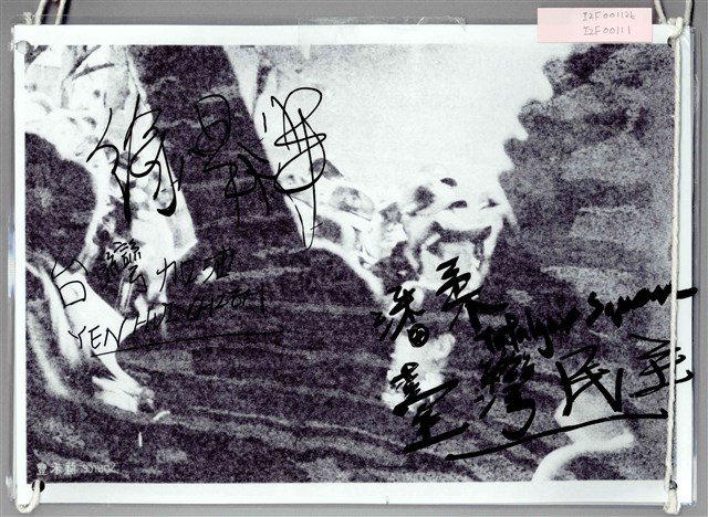 警民黑白照片  (共2張)