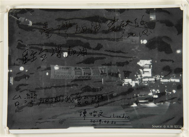 「台灣獨立」黑白照片 (共1張)