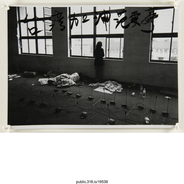 范雯亭「台灣加油」黑白照片   (共2張)