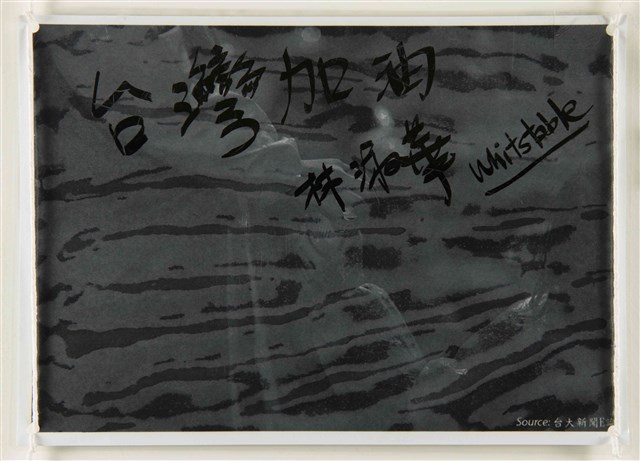 黑白照片 (共1張)