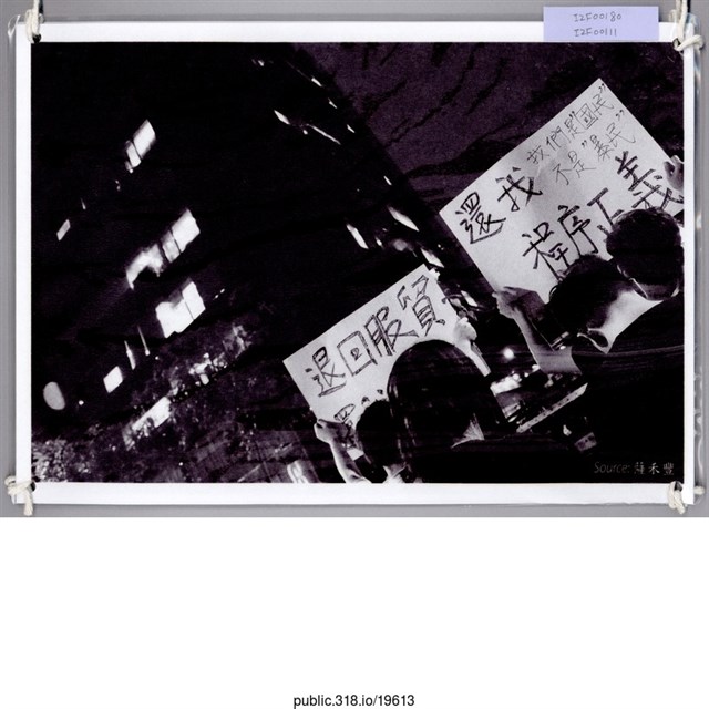 「退回服貿」民眾黑白照片  (共1張)