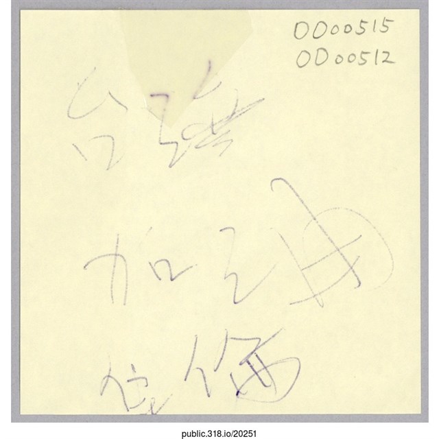 「臺灣加油」便利貼  (共1張)